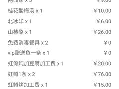 -京北渔家傲