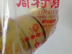 -周村烧饼(山大路店)