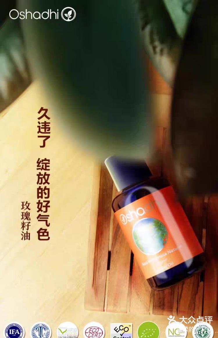 玫瑰花籽油食用油图片