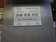 -广州白云国际机场-T2航站楼