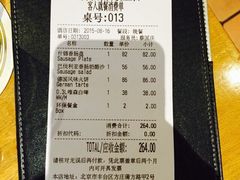账单-兰特伯爵西餐厅·啤酒屋(方庄店)