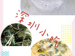 -蛇口康乐快餐鱼仔档(翠苑小区店)