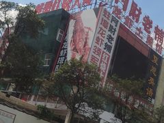 -阿财老铺·老蚌埠龙虾城(华夏总店)