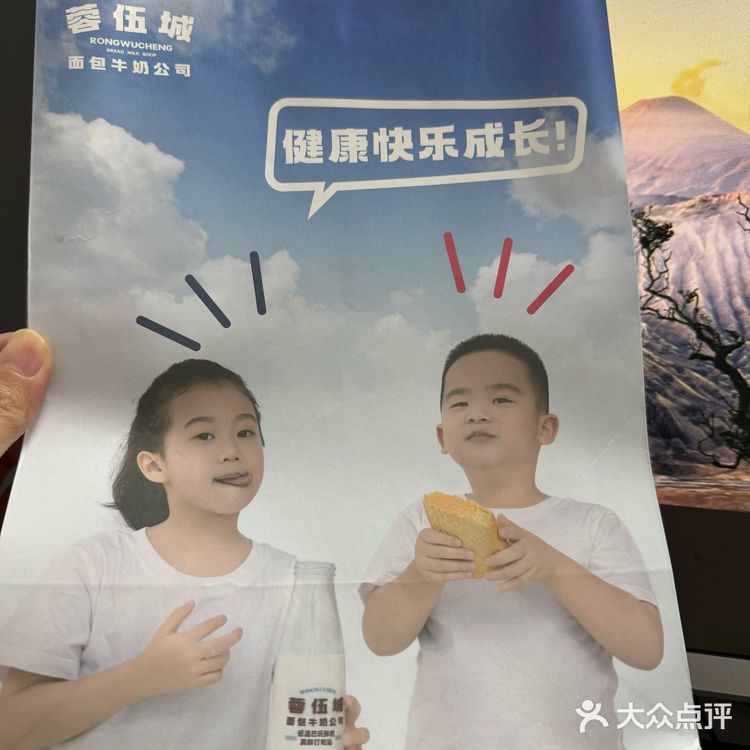 初冬里的元气早餐店～蓉伍城