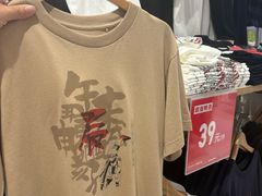 -优衣库(长沙银盆岭万达广场店)