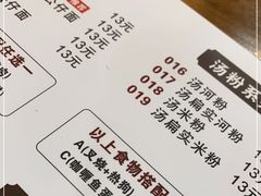 -明叔捞面