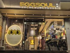 -蛋魂EGGSOUL(洪武创始店)