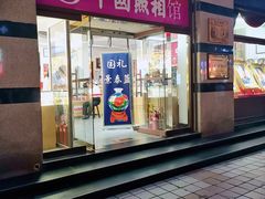 -中国照相馆(王府井店)