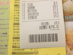 -添好运点心专门店(深水埗店)