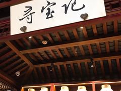 -寻宝记绍兴菜(鲁迅路店)