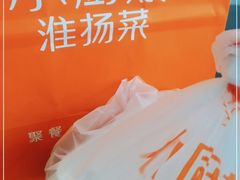 -小厨娘淮扬菜(清江苏宁广场店)