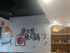 -胖子鱼·天水麻辣鱼火锅(秦州407店)