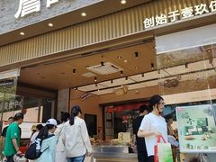-詹记桃酥(百盛店)
