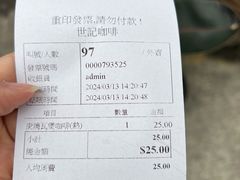 -世记咖啡(氹仔外卖店)