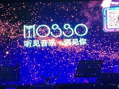 -MOSSO音乐酒吧·Live House(南京西路店)