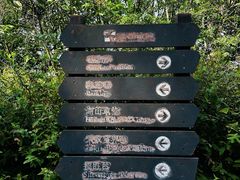 -宝界山林公园