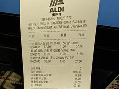 -ALDI奥乐齐超市(凯德虹口店)