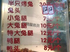 -老黄记手撕烤兔(玉林街店)