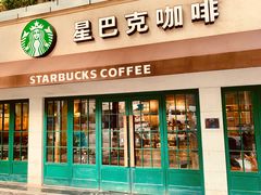 门面-星巴克(武康路店)