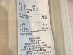 账单-满记甜品(金帝银泰城店)