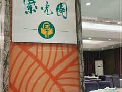 -紫光园(顺义店)