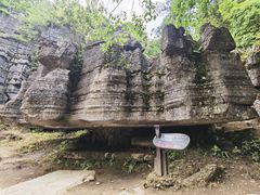 -梭布垭石林景区