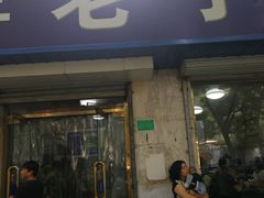 门面-清真喜兰老丁羊汤特色小吃