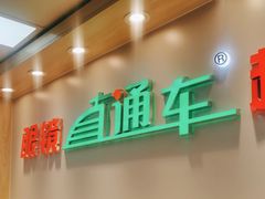 -眼镜直通车(体育东店)