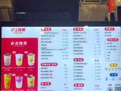 -沪上阿姨·精选茶饮(桃源友嘉购物广场店)