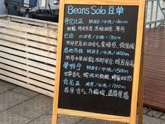 -Beans Solo豆号咖啡(百家湖花园店)