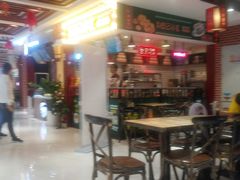 香港恒记冰室-汇吃汇喝美食街(上海建发浦悦荟广场店)