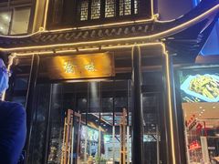 门面-常和州·夜宵大排档(常州单店)