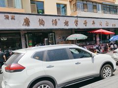 -清真磨沟沿老字号牛肉面(总店)