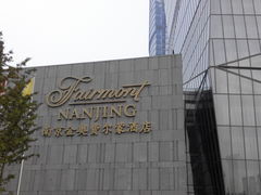 -南京金奥国际酒店