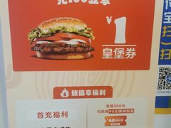 -汉堡王(龙湖洋湖天街店)