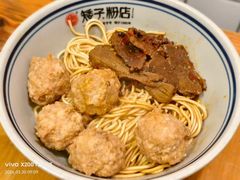 -矮子粉店1985·长沙米粉(湘春路店)