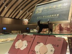 -老鼎丰糕点铺子(国贸商城店)