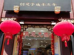 -上海梨膏糖商店(豫园商城店)