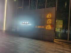 -屋里厢上海菜馆
