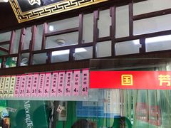 门面-湖州国芳粽子(湖州总店)