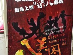 -江西省话剧团经典剧场