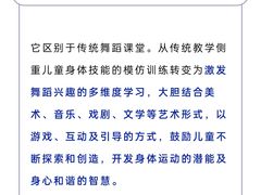 -舞蕾舞蹈·专注中国舞18年(天通苑中心校区)