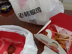 -老韩煸鸡·中国炸鸡(水塔美食街店)
