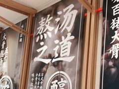 -味千拉面(瑞虹生活广场店)