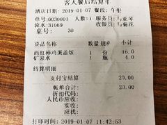 账单-巴依老爷新疆美食(清华东门店)