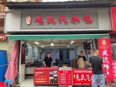 -毛氏汽水包(山海关路店)