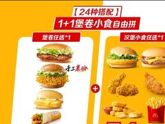 -麦当劳(宝山大厦店)