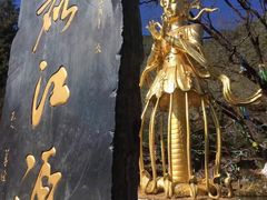 -丽江玉水寨