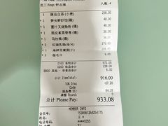 -御宝轩(益丰·外滩源店)