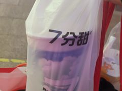 -7分甜(天津南开大悦城店)